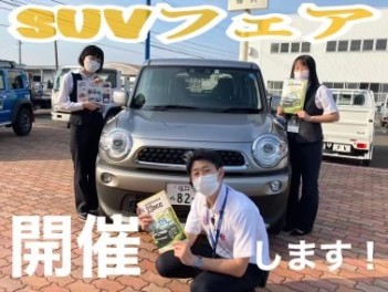 スズキ　SUVフェア開催！